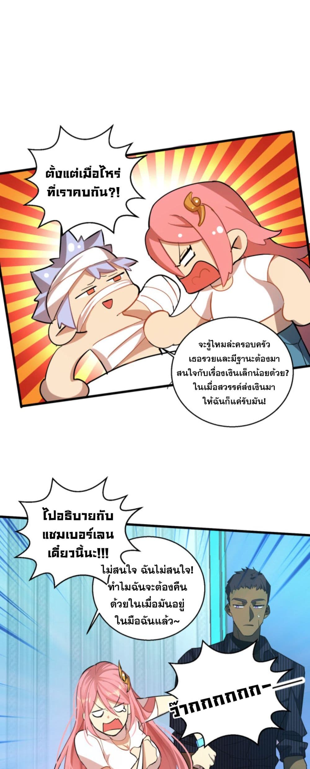 A Powerful Hidden Character 11 (16)